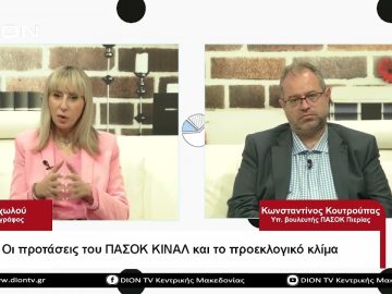 Οι προτάσεις του ΠΑΣΟΚ ΚΙΝΑΛ και το προεκλογικό κλίμα |Σήμερα σε 60 | 11/05/23