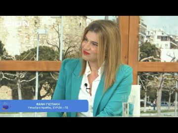 Το κράτος – αρωγός στην εργαζόμενη μητέρα; | Ξεκινάμε Μαζί | 16/05/23