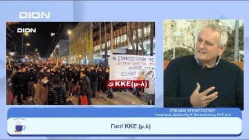 Οι προτάσεις του ΚΚΕ ( μ.λ.) για τα εργασιακά δικαιώματα | Ξεκινάμε Μαζί | 16/05/23