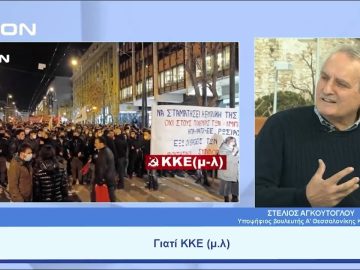 Οι προτάσεις του ΚΚΕ ( μ.λ.) για τα εργασιακά δικαιώματα | Ξεκινάμε Μαζί | 16/05/23