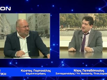 Ν. Παπαδόπουλος: Η Πνόη Δημοκρατίας θα μπεί στη Βουλή | Για την Πολιτική | 15/05/23