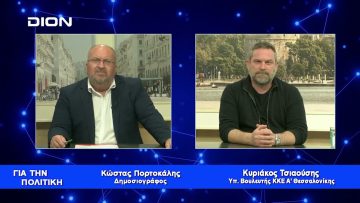 ΚΚΕ: Ενισχυμένο ΚΚΕ στη Βουλή και στο λαό |Για την Πολιτική |15/05/23