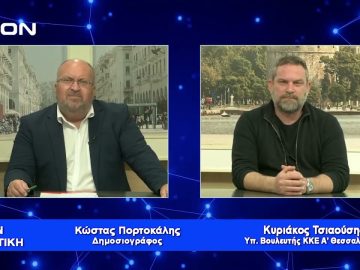 ΚΚΕ: Ενισχυμένο ΚΚΕ στη Βουλή και στο λαό |Για την Πολιτική |15/05/23