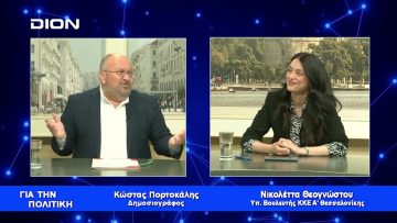 Δυνατό ΚΚΕ σημαίνει λιγότερα αντεργατικά νομοσχέδια  | Για την Πολιτική | 16/05/23