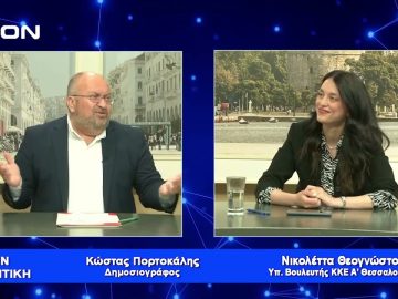 Δυνατό ΚΚΕ σημαίνει λιγότερα αντεργατικά νομοσχέδια  | Για την Πολιτική | 16/05/23