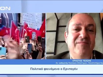 Πολιτικό φαινόμενο ο Ερντογάν – Τι γίνεται στην Τουρκία |  Ξεκινάμε Μαζί 17/05/23