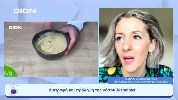 Προσέχοντας… για να μην ξεχάσουμε  |  Ξεκινάμε Μαζί | 18/05/23