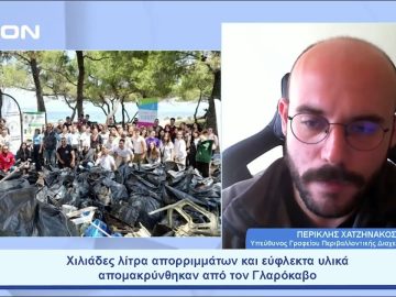 Χιλιάδες λίτρα απορριμμάτων & εύφλεκτα υλικά απομακρύνθηκαν από τον Γλαρόκαβο|Ξεκινάμε Μαζί|23/05/23