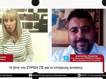 Η ήττα του ΣΥΡΙΖΑ ΠΣ και οι επόμενες κινήσεις | Σήμερα σε 60΄ | 23/05/23