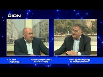 Γ.Μαυρομάτης: Η κάκιστη απογραφή μας στερεί 10 εκατομμύρια ευρώ.