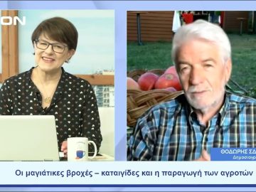 Ξεκινάμε μαζί με το… Αγροτόραμα | Ξεκινάμε Μαζί | 30/05/23