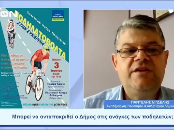 Ποδηλατοβόλτα στην Ευκαρπία | Ξεκινάμε Μαζί | 31/05/23