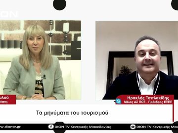 Τα μηνύματα του τουρισμού | Σήμερα σε 60΄ | 26/05/23