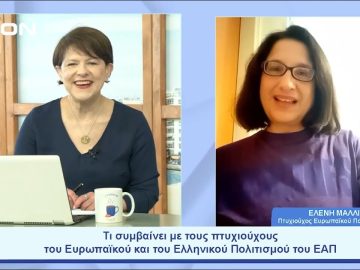 62 πτυχιούχοι ζητούν επαγγελματική δικαίωση από το  ΕΑΠ | Ξεκινάμε Μαζί | 31/05/23