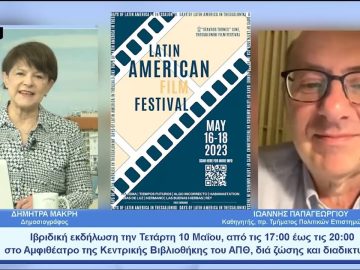 Η 9 η Μαΐου ημέρα της Ευρώπης | Ξεκινάμε Μαζί | 09/05/23
