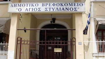 Agios-Stylianos-Thessaloniki