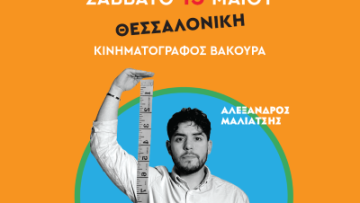 Alexandros Maliatsis Poster