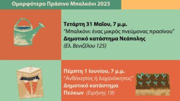 Ergasthri Astikhs Khpourikhs