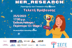 _HER_RESEARCH 2023 (300 × 250 px)