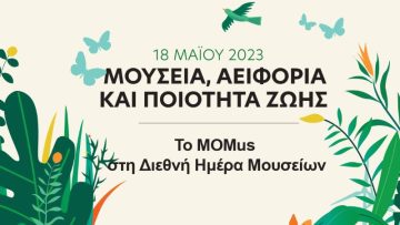 MOMus imd2023