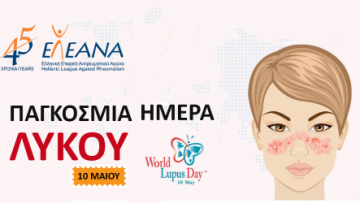 WOLD LUPUS DAY
