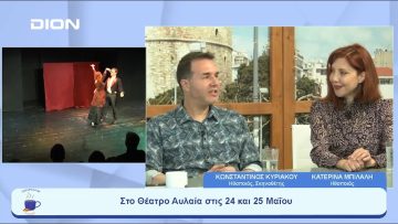 Ay, Carmela! Στο Θέατρο Αυλαία στις 24 & 25 Μαΐου | Ξεκινάμε Μαζί | 24/05/23