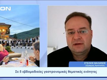 KOUZINA 2023, η γαστρονομικη & όχι μόνο γιορτή του Δήμου Αριστοτέλη | Ξεκινάμε Μαζί | 19/05/23