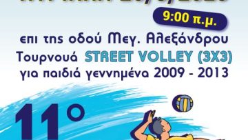 ΑΦΙΣΑ ΤΟΥΡΝΟΥΑ