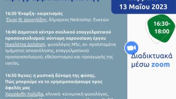 ΕΞΕΤΑΣΕΙΣ-WEBINAR