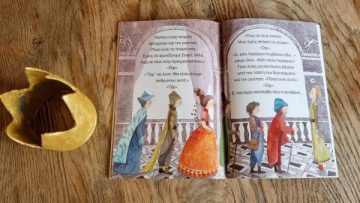 Ο Σύμβουλος του Βασιλιά (3)