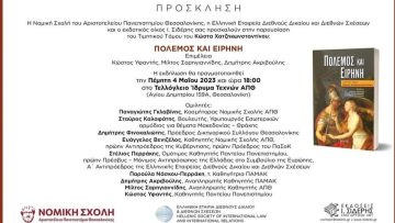 χατζηκωνσταντίνου