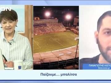 Παίζουμε  … μπαλίτσα | Ξεκινάμε Μαζί | 02/06/2023