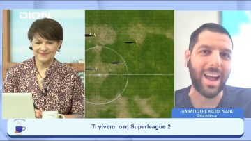 Παίζουμε  … μπαλίτσα | Ξεκινάμε Μαζί | 09/06/2023