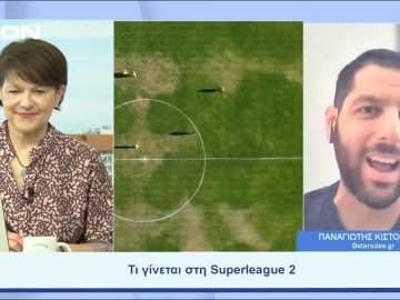 Παίζουμε  … μπαλίτσα | Ξεκινάμε Μαζί | 09/06/2023