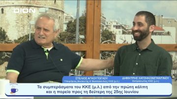 Τα συμπεράσματα του ΚΚΕ (μ.λ.) από την 1η κάλπη & η πορεία προς τη 2η | Ξεκινάμε Μαζί | 07/06/23