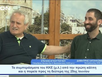 Τα συμπεράσματα του ΚΚΕ (μ.λ.) από την 1η κάλπη & η πορεία προς τη 2η | Ξεκινάμε Μαζί | 07/06/23