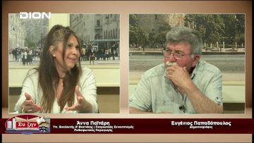 Καλεσμένη Άννα Παϊτάρη | Ευ ζην | 14/06/23