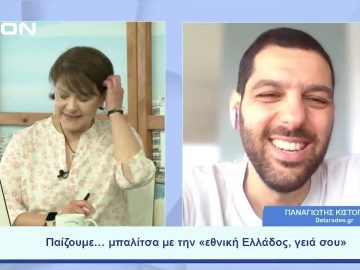 Παίζουμε  … μπαλίτσα | Ξεκινάμε Μαζί | 16/06/2023