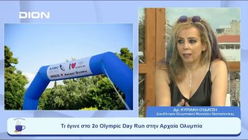 Τι έγινε στο 2ο Οlympic Day Run στην Αρχαία Ολυμπία  | Ξεκινάμε Μαζί | 23/06/2023