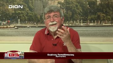 Ευ ζην | 20/06/23