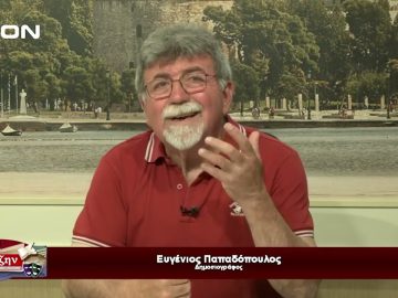 Ευ ζην | 20/06/23