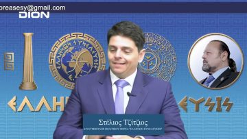 Εκλογές 2023 | Ελλήνων Συνέλευσις | 22-06-23