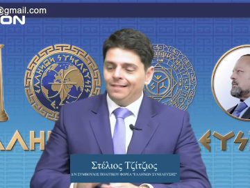 Εκλογές 2023 | Ελλήνων Συνέλευσις | 22-06-23