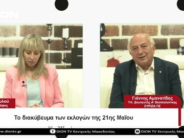 Το διακύβευμα των εκλογών της 21ης Μάϊου |Σήμερα σε 60 | 19/05/23