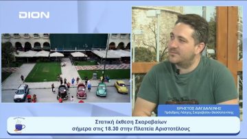 Παγκόσμια Μέρα Σκαραβαίου η 22 η Ιουνίου | Ξεκινάμε Μαζί | 22/06/2023