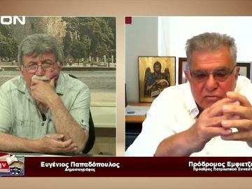 Καλεσμένος ο Πρόδρομος Εμφιετζόγλου | 23/06/2023