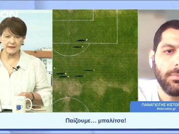 Παίζουμε  … μπαλίτσα | Ξεκινάμε Μαζί | 26/06/2023