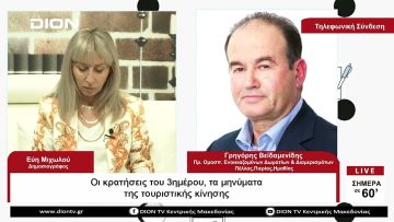 Οι κρατήσεις του 3ημέρου, τα μηνύματα της τουριστικής κίνησης |Σήμερα σε 60 | 31/05/2023