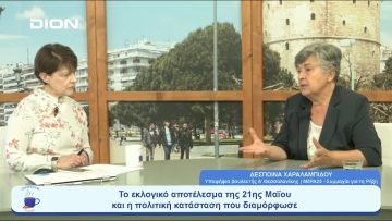 Το εκλογικό αποτέλεσμα και η πολιτική κατάσταση που διαμόρφωσε | Ξεκινάμε Μαζί | 01/06/23