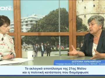 Το εκλογικό αποτέλεσμα και η πολιτική κατάσταση που διαμόρφωσε | Ξεκινάμε Μαζί | 01/06/23